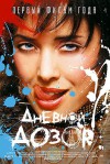 dnevnoi dozor poster.jpg